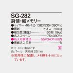 SG282