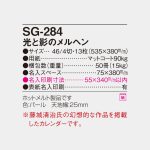 SG284