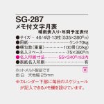 SG287