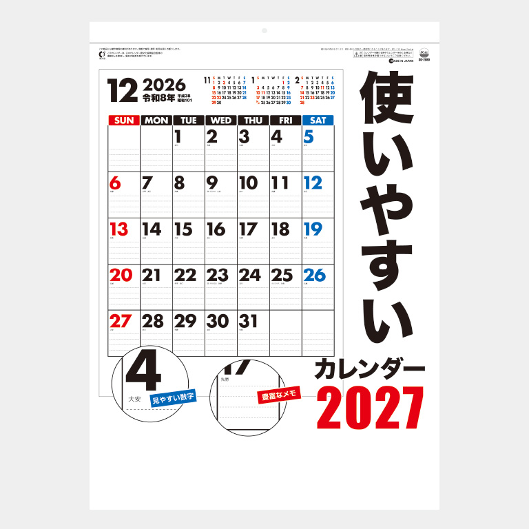 SG2880