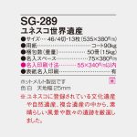 SG289