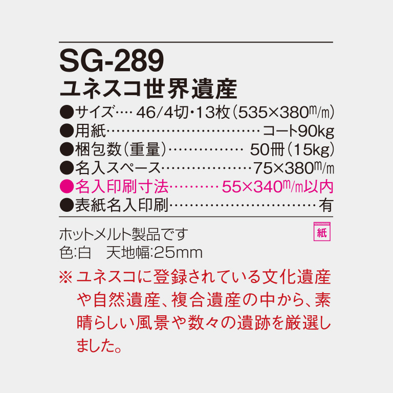 SG289