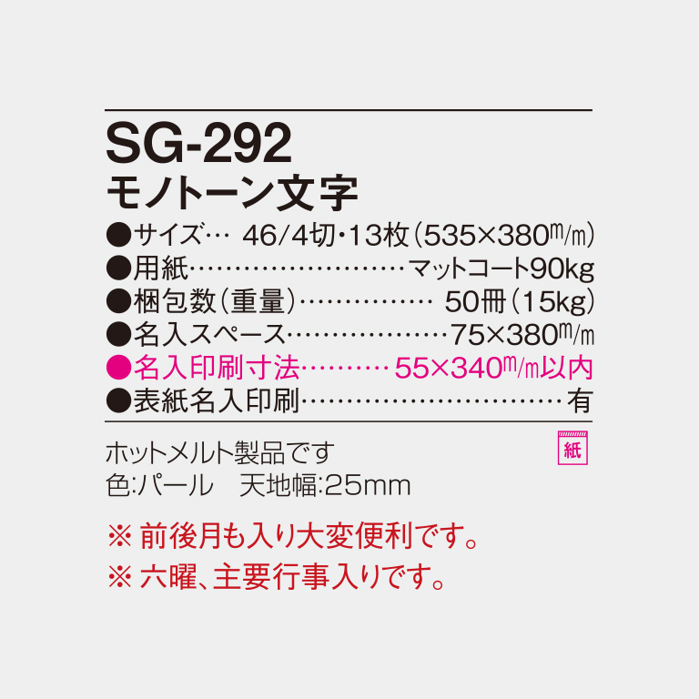 SG292