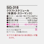 SG318