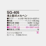 SG405