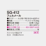 SG412