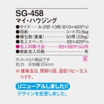 SG458