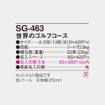 SG463