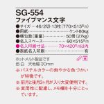 SG554
