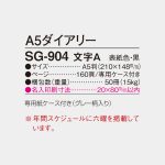 SG904