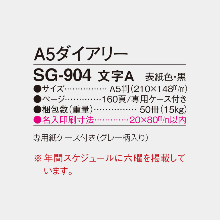 SG904