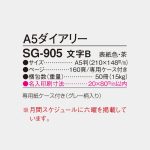 SG905