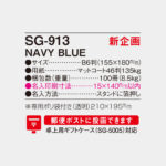 SG913