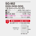 SG952
