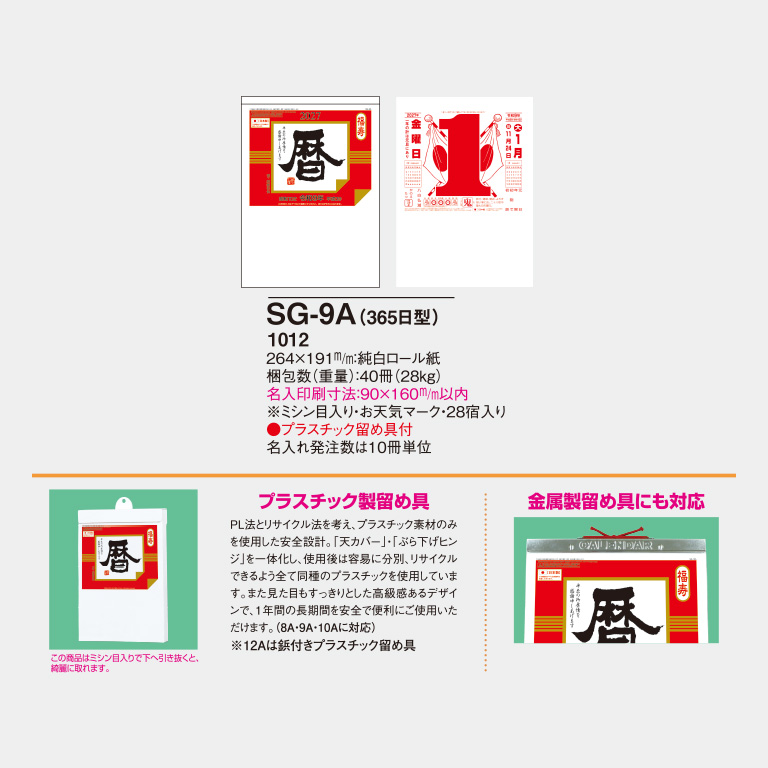 SG9A