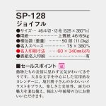 SP128