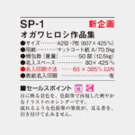 SP1
