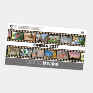 SP408 CINEMA (シネマ) 名入れカレンダー