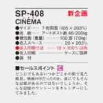 SP408