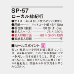 SP57