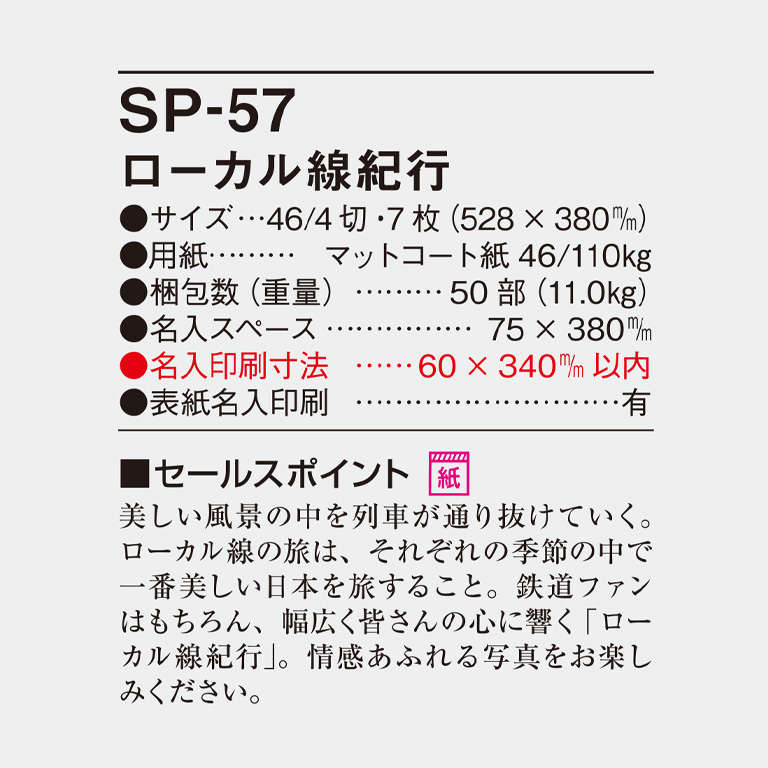 SP57