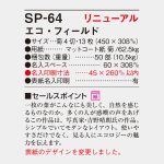 SP64