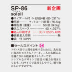SP86
