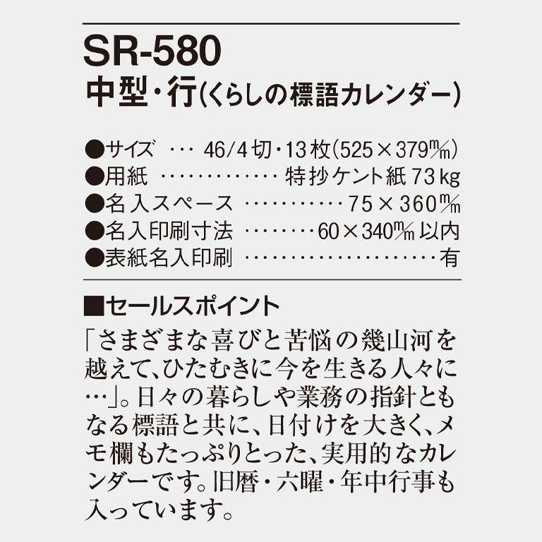 SR580