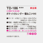 TD186