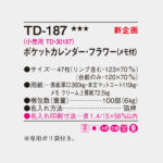 TD187