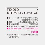 TD262