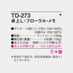 TD273