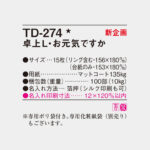 TD274