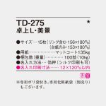 TD275