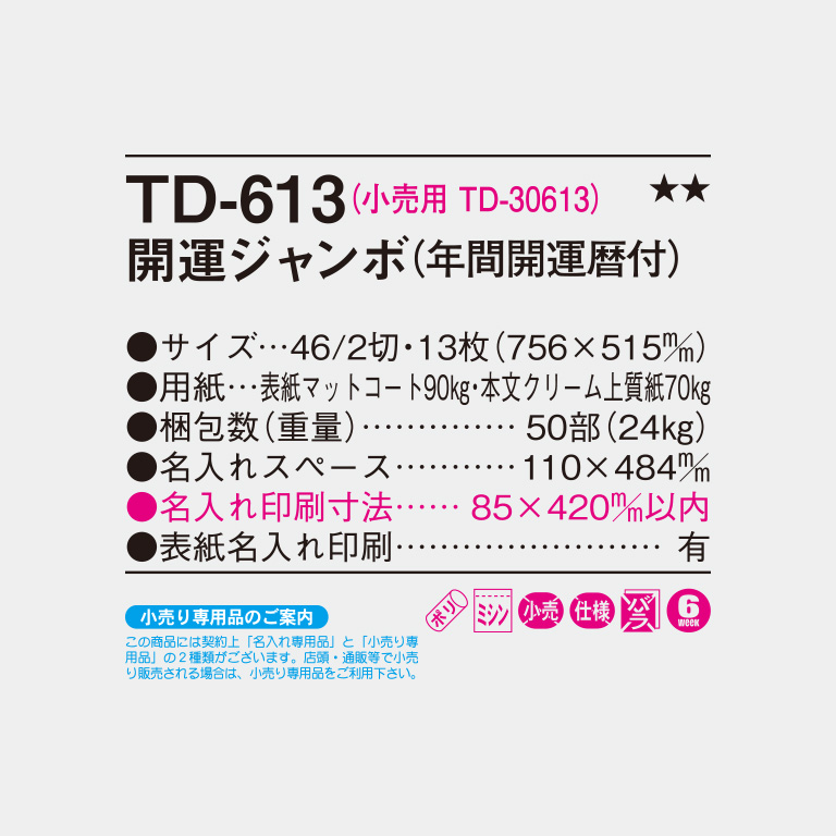 TD613
