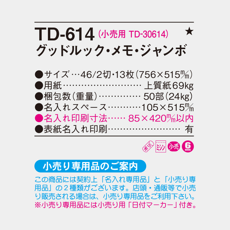 TD614