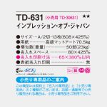 TD631
