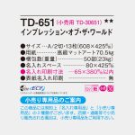 TD651
