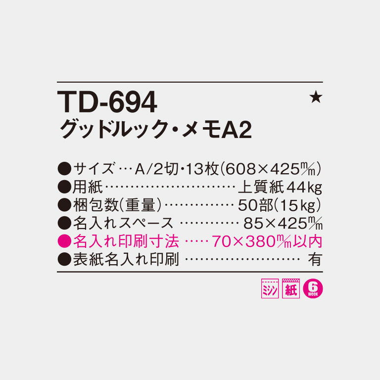 TD694