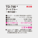 TD746