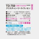 TD759
