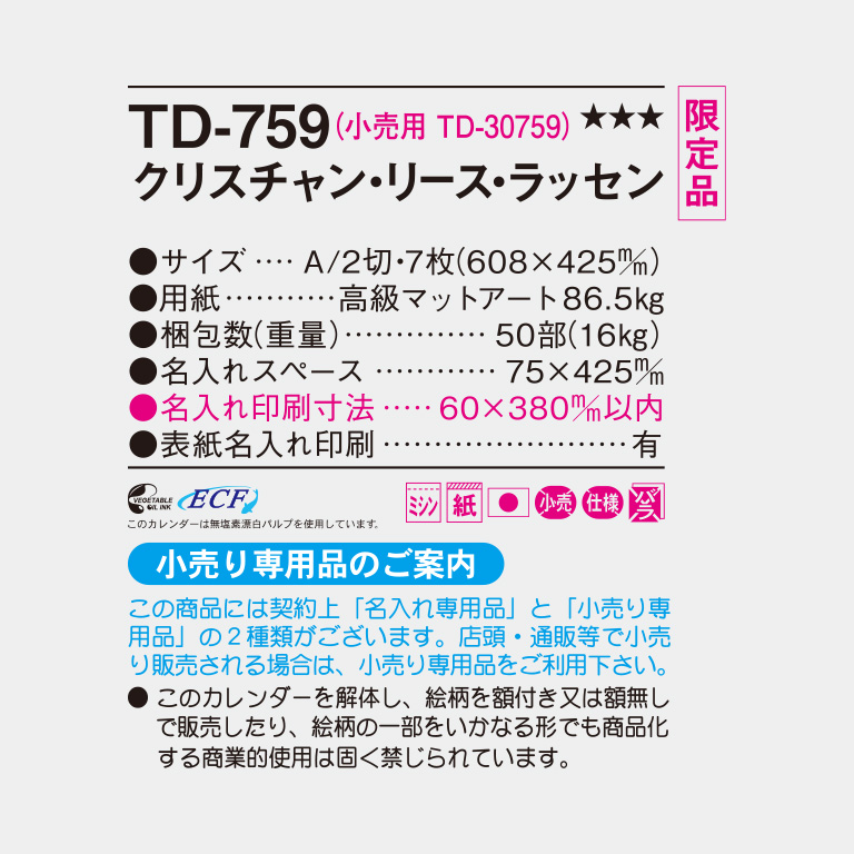 TD759
