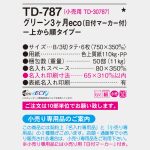 TD787