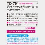 TD794