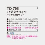 TD795