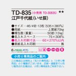 TD835