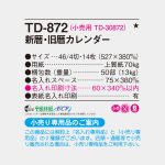 TD872