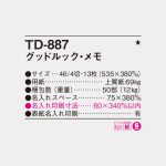 TD887