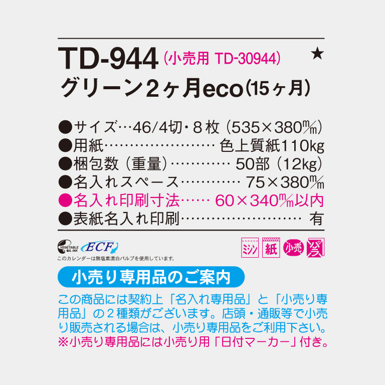 TD944