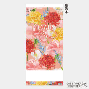 TD967 フラワー ～花のメッセージ～ 名入れカレンダー
